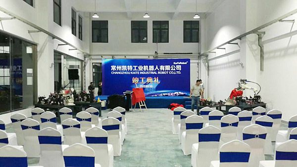 常州凱特工業機器人有限公司舉行竣工典禮